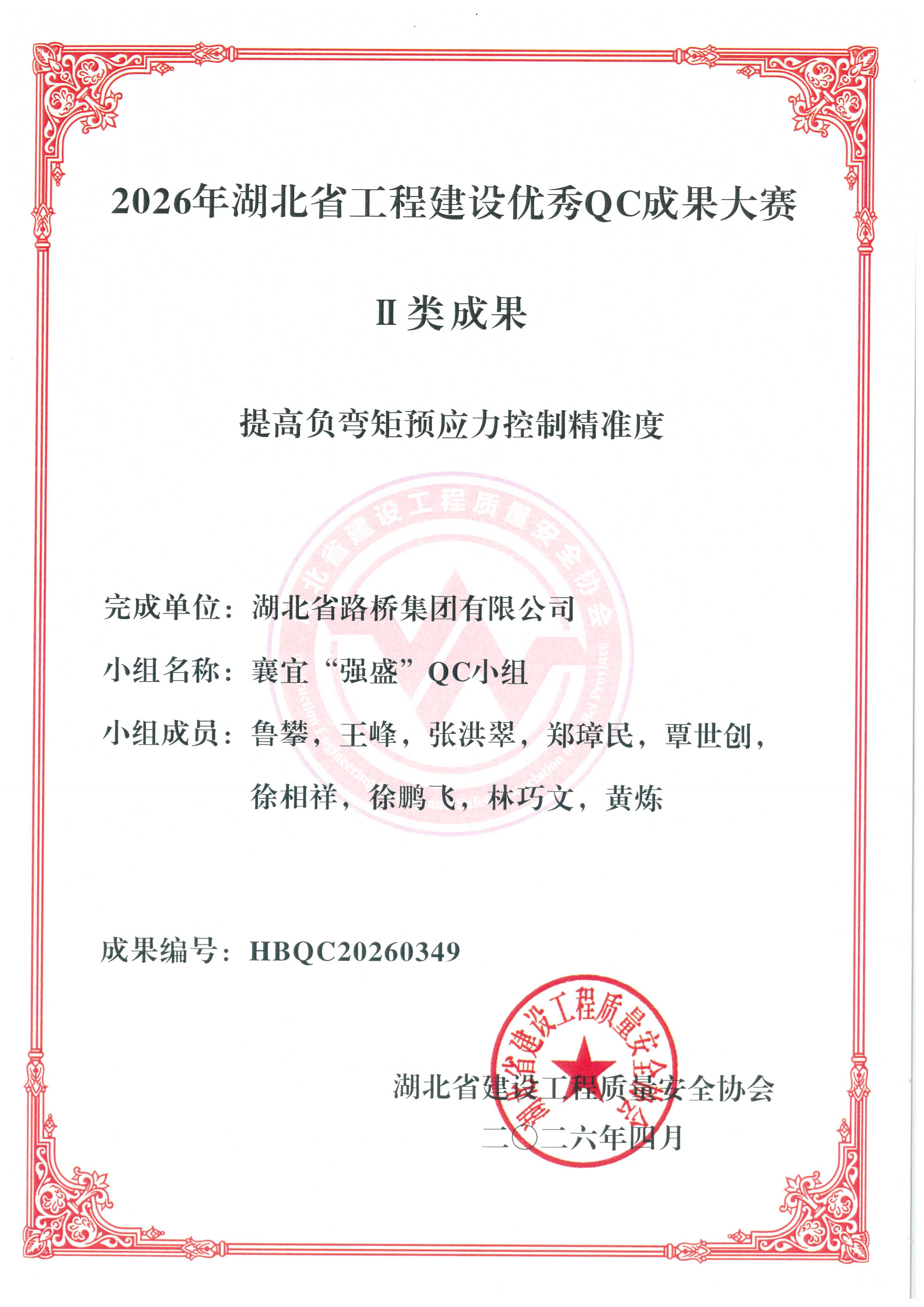 图2:提高负弯矩预应力控制精准度.png