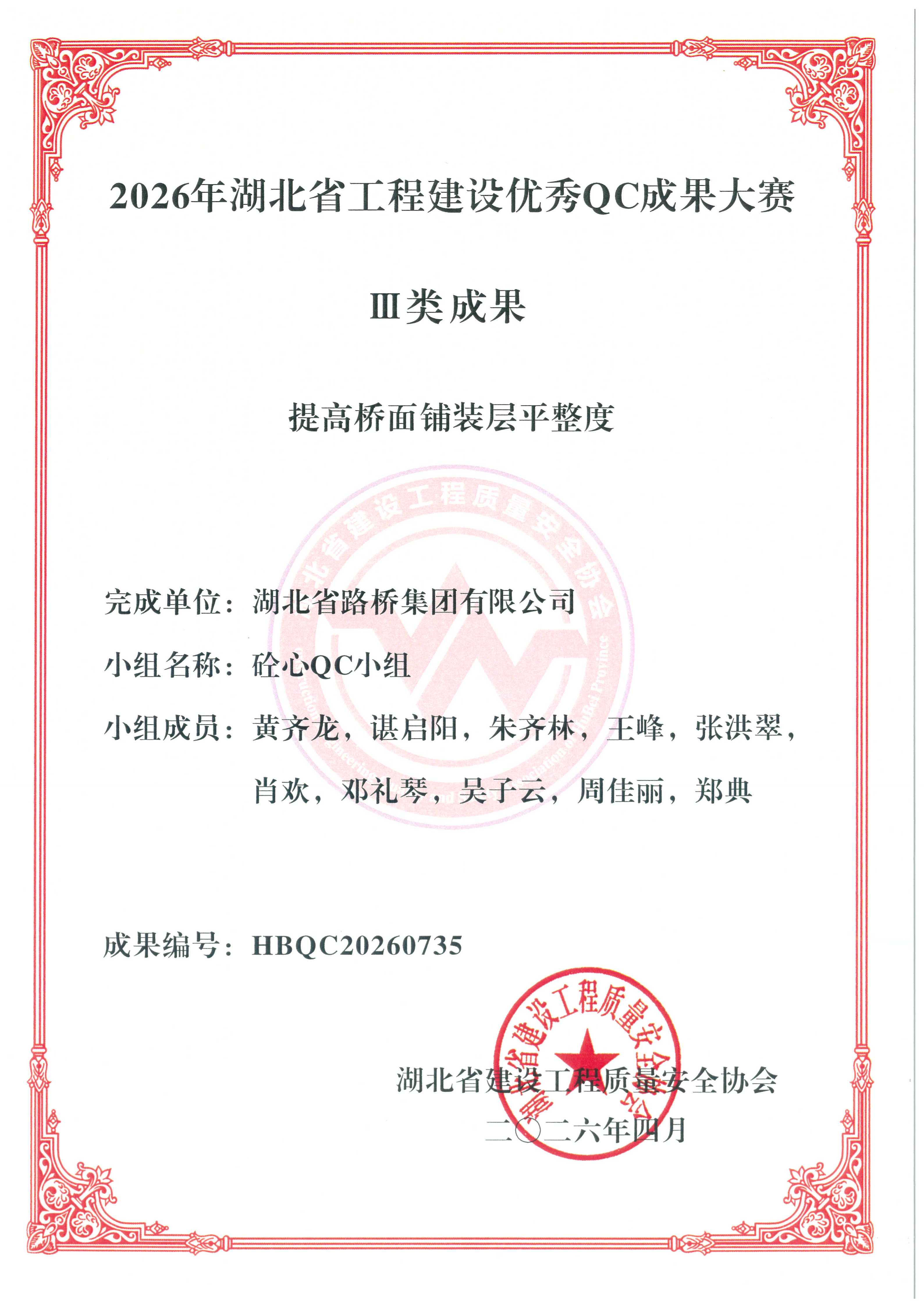 图3:提高桥面铺装层平整度.png
